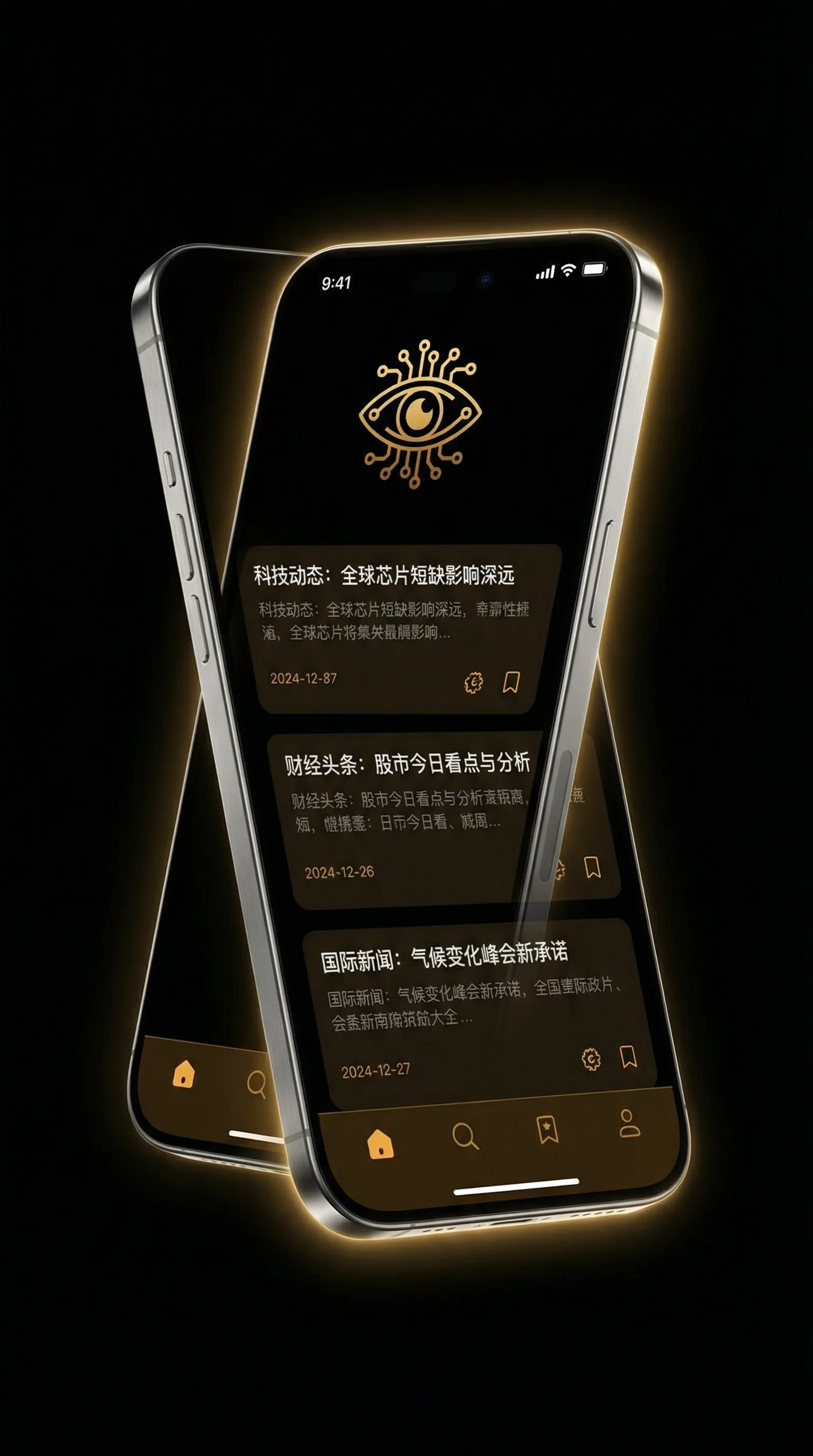 冰海陷落在线电影高清免费观看 - 移动端情报客户端界面